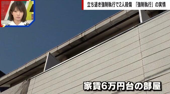 山本容疑者が住んでいた部屋