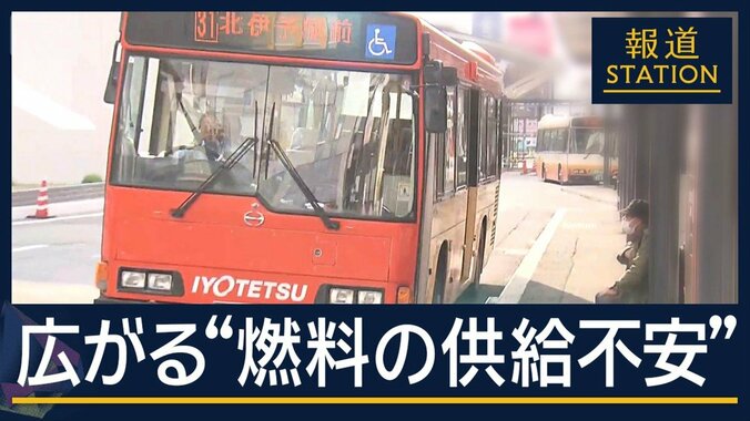 「価格転嫁できない」補助金でも“焼け石に水”か…“軽油急騰”路線バス会社の不安 1枚目