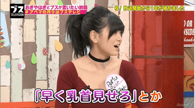 男性器の写真が送られてくる…グラドルRaMu、SNSで疲弊 2枚目