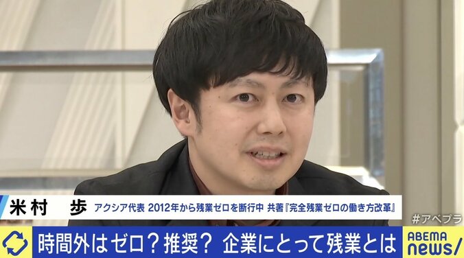 “残業ナシ”はやる気を削ぐ？  「もっとやりたいけど『帰ってくれ』と…」残業は本当に悪なのか 3枚目