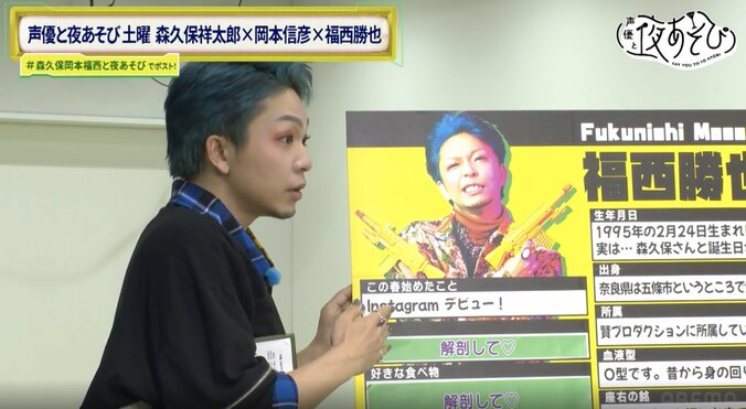 【写真・画像】「バッグからバッグ出てきた！」福西勝也の“ギャルすぎる”私生活に森久保祥太郎＆岡本信彦が全力ツッコミ　1枚目