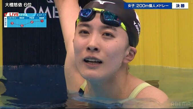 大橋悠依は女子200m個人メドレーで6位 メダルならず“涙”「こんなに大きな声援のなかで泳ぐことができるなんて本当に幸せ」集大成のレース振り返る 1枚目