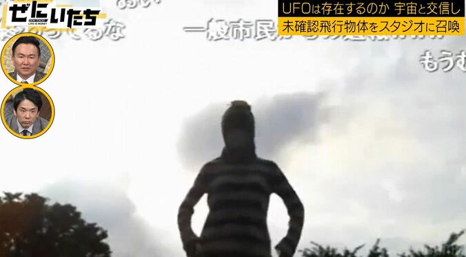 ニコ動にUFO動画を投稿した女性、かまいたちに交信術を披露　呪文は「VENTRA」 1枚目