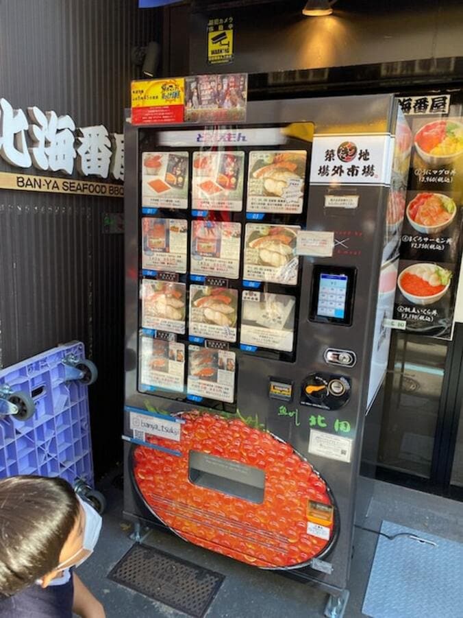  金子恵美、築地で見つけた面白い自販機「いくらも買えます！」  1枚目