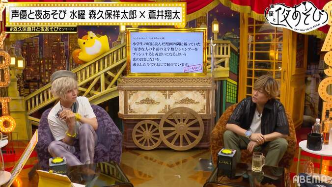 「この業界で八代が今、一番MCがうまいと思う」森久保祥太郎がベタ褒め！後輩愛に蒼井翔太も感激【声優と夜あそび】 5枚目