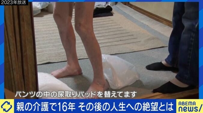 ワンオペ介護を16年続けた女性