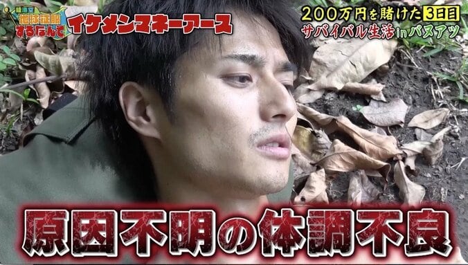 「俺、芸能界引退する」元仮面ライダー俳優、相方に呼び出され呆然…“占い結果”が的中？ 4枚目