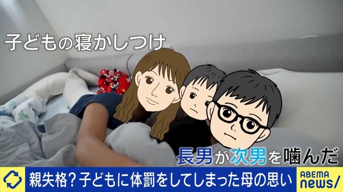 「自分は失格」自身の体罰に悩む母親（息子との様子）