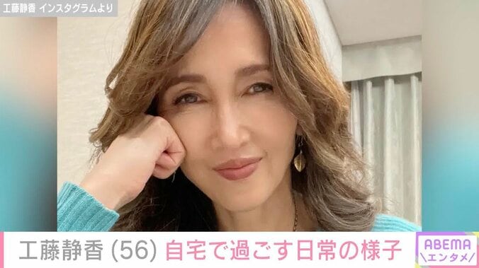 【写真・画像】工藤静香（56）、「あー 久しぶりに整理」広々とした自宅で過ごす日常の様子に反響「ツアー中はこうしてリセットするのね！」　1枚目