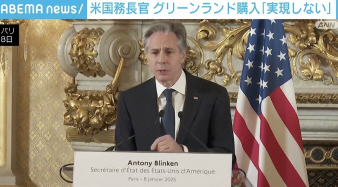 ブリンケン国務長官