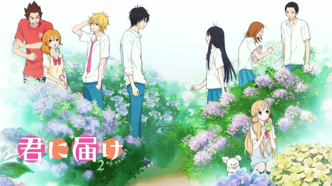 ABEMAでアニメ『君に届け』1ST＆2ND SEASON全38話の3週連続無料一挙放送がスタート！放送後の見逃し配信も 5枚目