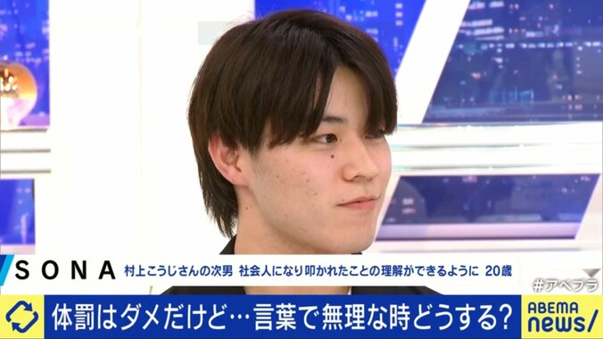 父から50回以上体罰を受けた息子（実際の様子）