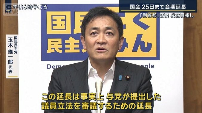 国民民主党　玉木雄一郎代表