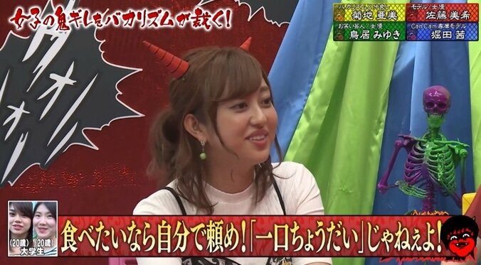 鳥居みゆき、食事のシェア文化を全否定「同じものを頼め！」 3枚目