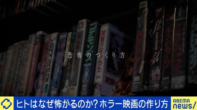 ヒトはなぜ恐がるのか？