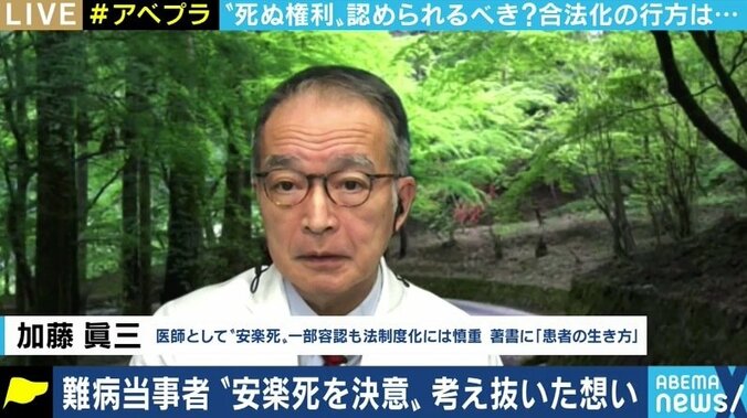 日本人は“死にたい”と訴える患者と正しく向き合えるのか…闘病生活の末に安楽死を決断した女性と考える 4枚目