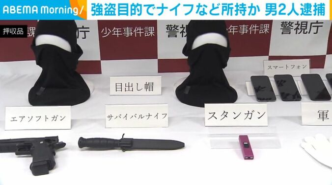 押収品