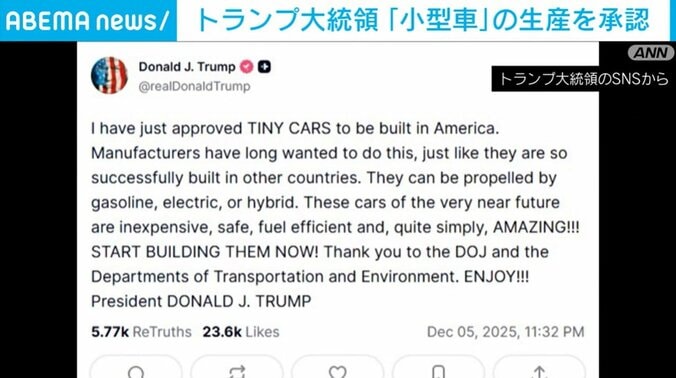 トランプ大統領のSNSから