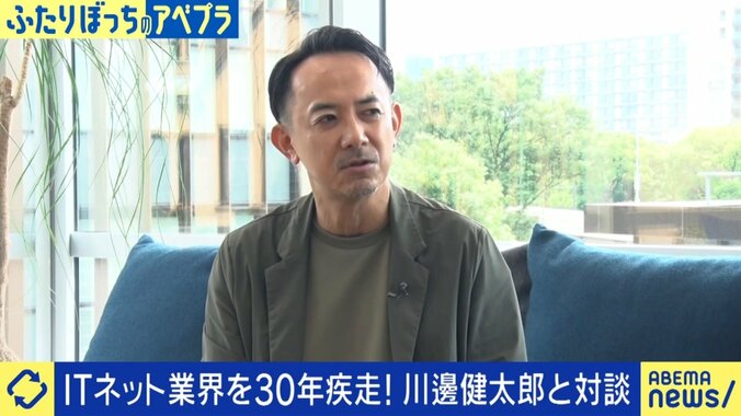 川邊健太郎氏