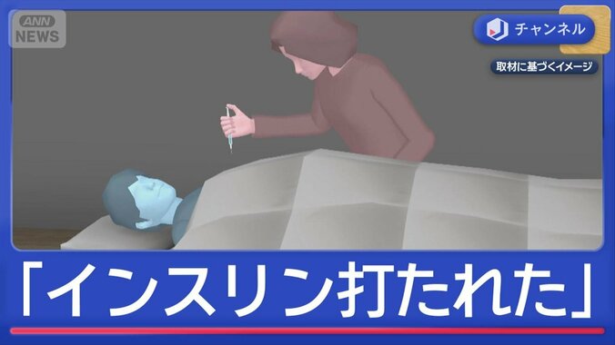 「息子が妻にインスリンを打たれた」殺人未遂の疑いで逮捕 1枚目