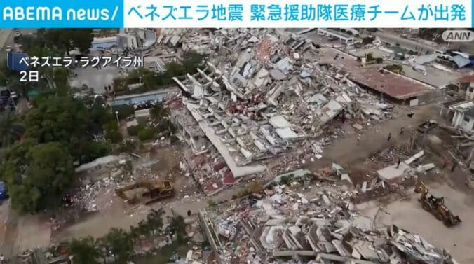 ベネズエラ・ラグアイラ州