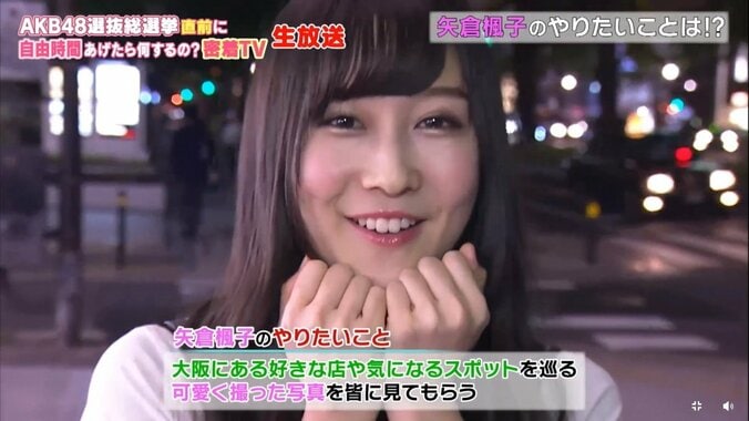 NMB48・矢倉楓子と買い物デート気分！？　総選挙直前“生密着”番組が放送 1枚目