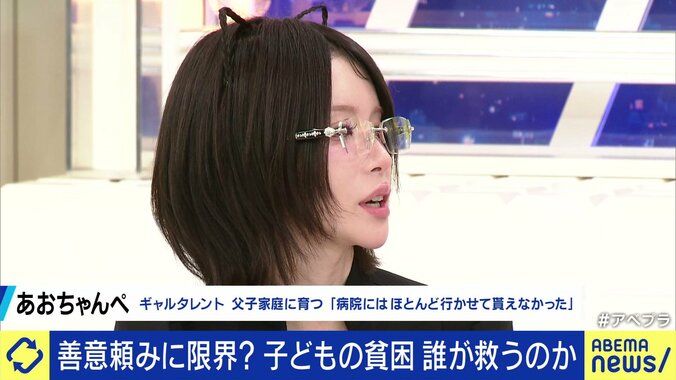あおちゃんぺ