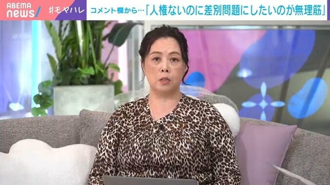谷口真由美氏