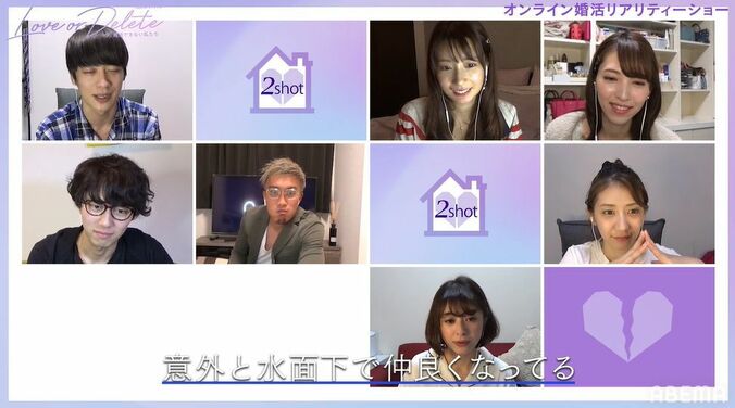 オンライン婚活で両想い寸前だったのに…37歳男性が違和感を感じた女性のある一言 3枚目