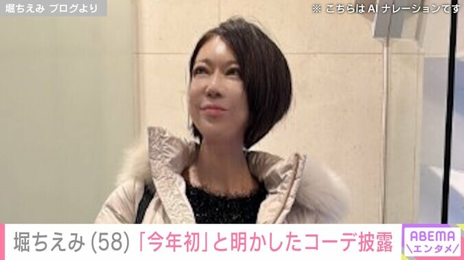 【写真・画像】水着姿が話題・堀ちえみ(58)「今年初」お出掛けコーデを披露　2枚目