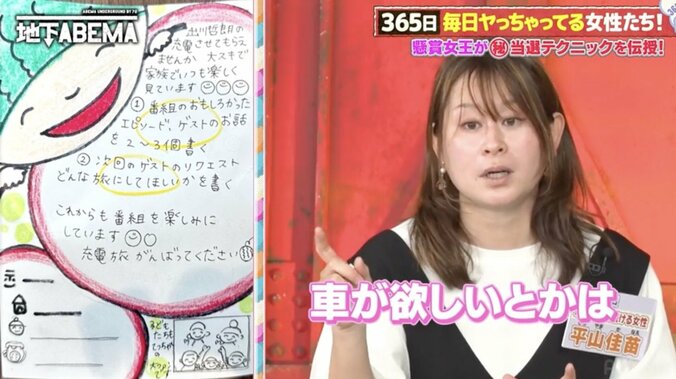 【写真・画像】365日懸賞する主婦、懸賞で当てた400万円の車に驚きの声「派手じゃない！？」「目立つな〜！」　1枚目