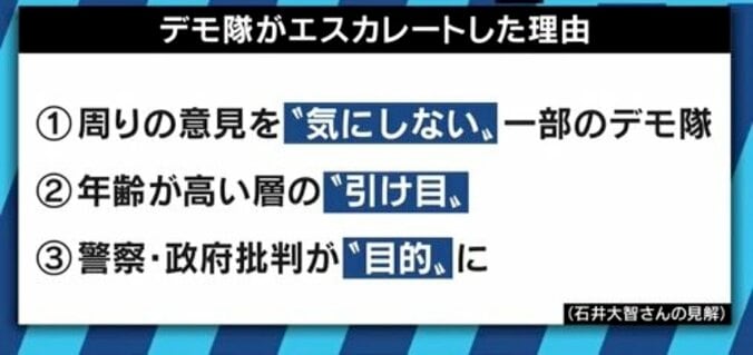 「大学に籠城するにはガバナンスが必要」指導者不在がマイナスに? 長期化する香港デモの実像 3枚目