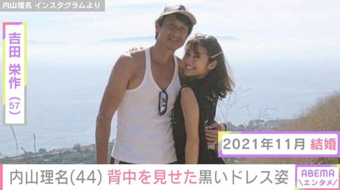 内山理名、吉田栄作