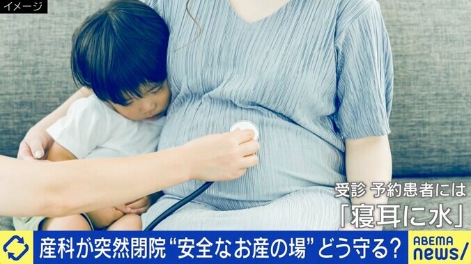 「無事に産まれて当然」のプレッシャーも…産婦人科の“突然閉院”に波紋 労働環境はなぜ変わらない？ 2枚目