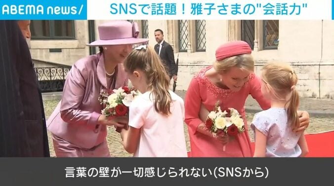 雅子さま、マチルド王妃、少女ら