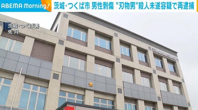 茨城・つくば署