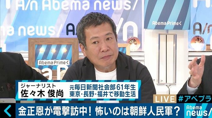 “拘束米国人を解放”対外融和へ進む金正恩氏、北朝鮮国内ではクーデターの可能性も？ 3枚目