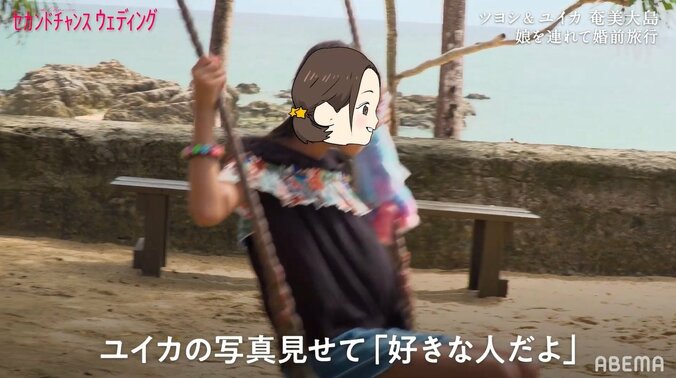 「パパの好きな人だよって説明した」バツイチ子持ちカップル、子供同士が緊張の対面『セカンドチャンスウェディング』第9話 3枚目