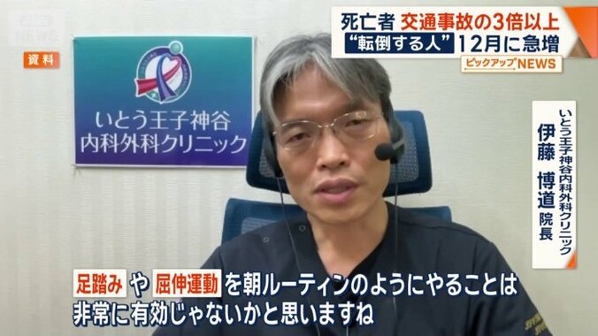 事前対策のストレッチが重要