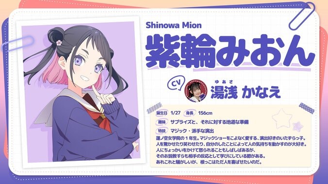 Anime „Love Live! Hasu no Sora Jogakuin School Idol Club“ startet am 10. Januar 2027 – auch neue Mitglieder enthüllt 4