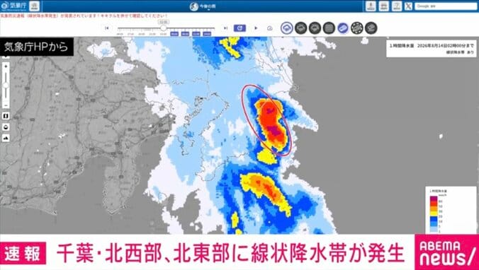 気象庁HP