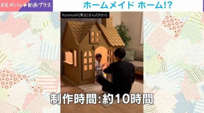 段ボールハウス