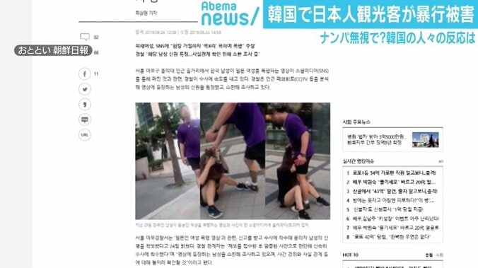 韓国で日本人女性が暴行被害、来日中の韓国人に直撃「『韓男』は悪口」「政治とこの一件は別」 1枚目