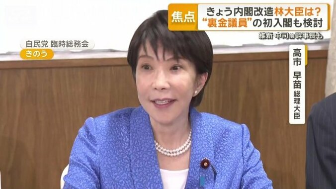 高市早苗総理大臣