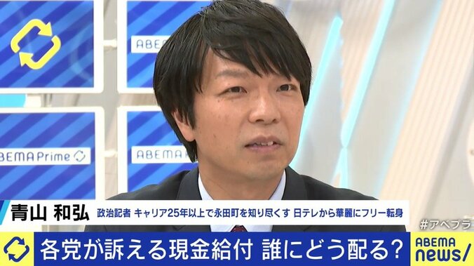 各党の“給付金バラマキ”政策にメディアも飛びつく状況…宇垣美里「選挙前にニンジンをぶら下げられているみたいな感覚」 2枚目