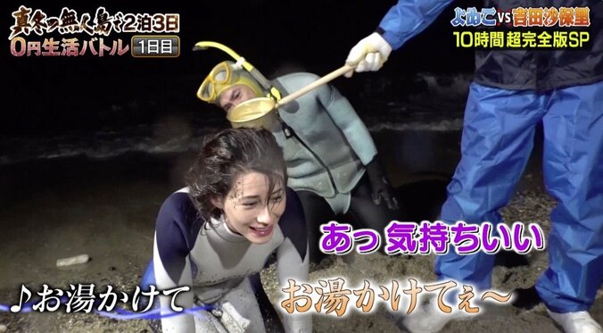 ダレノガレ明美、スクール水着で挑んだ『無人島0円生活』　「次はビキニ」で再チャレンジ？ 29枚目