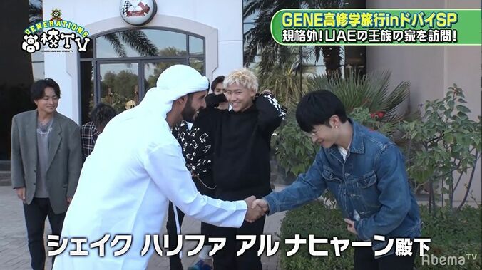 GENERATIONS、ドバイ王族のお宅訪問に大興奮！すべてが規格外の豪華さに呆然「お家ですよね？」 6枚目