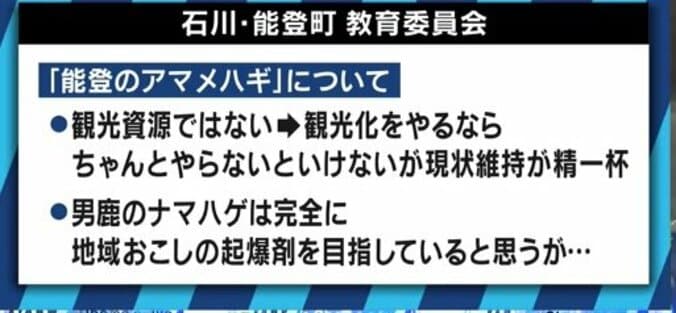「来訪神」の祭りがユネスコ無形文化遺産に…町おこしや後継者不足解消に期待する一方、課題も 9枚目