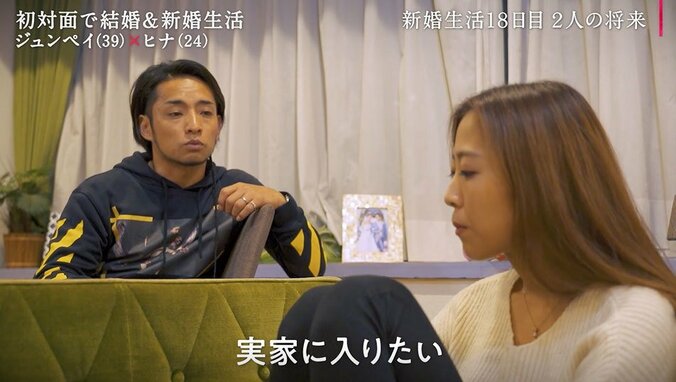 夫「結婚したら俺の実家で同居したい」24歳モデル妻に遂に切り出す…話し合いがこう着 1枚目