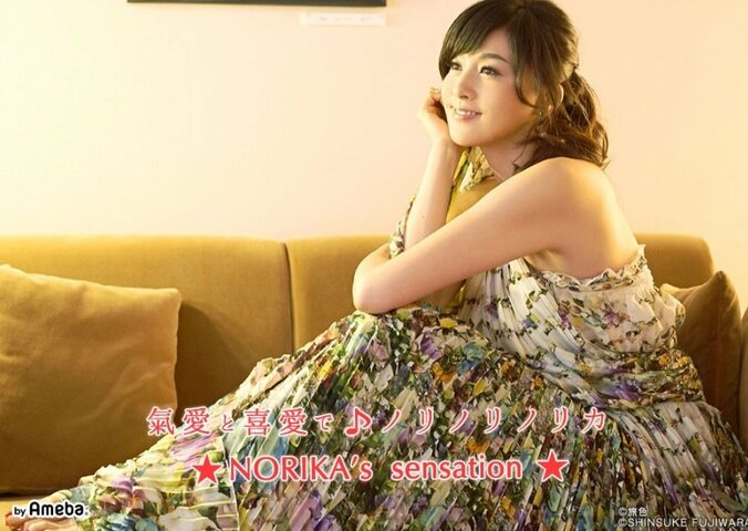 藤原紀香、ブログで“愛の帯”を披露　「愛がたくさんつまった帯です」 1枚目